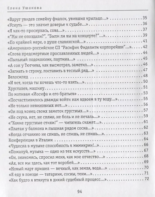 Книга Ночное солнце. Избранное () — 3