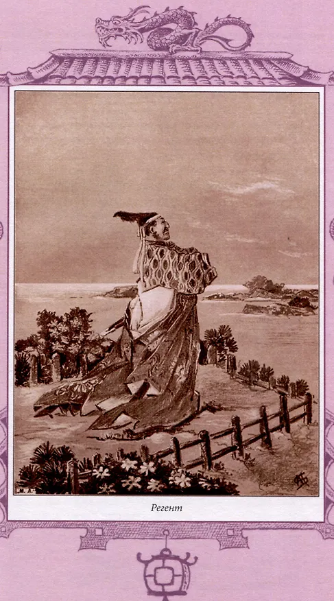 Книга Сестра Солнца (Юдифь Готье) — 5