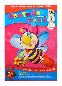 Бумага цветная 16цв 16л А4 мелованная, на скрепке, ассорти, Апплика