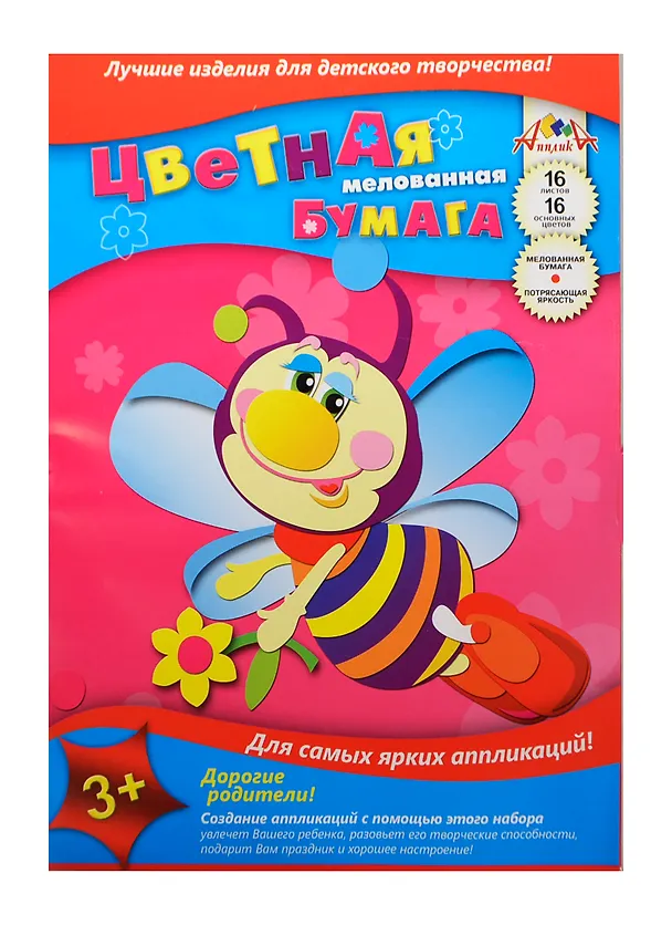 Цветная бумага 16 цветов 16 листов А4, мелованная, скрепка, АппликА, в ассортименте 232028 — 1