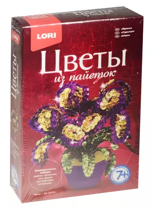 Цв-015 Цветы из пайеток Ирисы (LORI ) (набор д/творч.) (7+) — 2553200 — 1