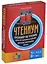 Чтениум Тренажер по чтению Игры со слогами и словами… (5+) (8+) (2НЕТ) (9 игр) (60 карт) Мазина (кор — 2647784 — 1