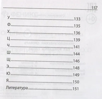 Книга Этимологический словарь:как рождается слово: 1-4 классы (мяг) (Елена Амелина) — 3