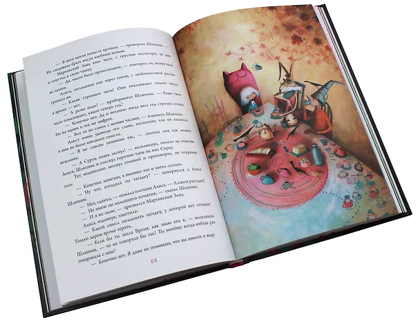 Книга Алиса в Стране чудес (ил. В. Докампо) (Льюис Кэрролл) — 8