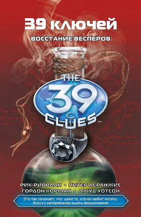 Книга Восстание Весперов: роман. Кн. 11 (Рик Риордан)