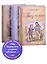 Над вымыслом слезами обольюсь…Без семьи. Приключения Оливера Твиста. Маленький Лорд Фаунтлерой (комплект из 3 книг) — 2886095 — 1