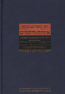 Послания и другие труды