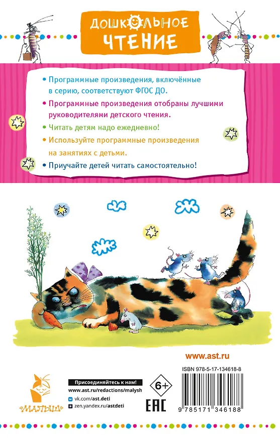 Книга Веселые задачники (Григорий Остер) — 2