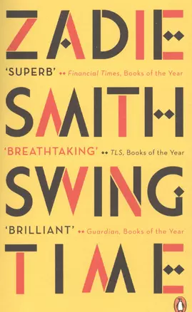 Swing Time (м) Smith — 2617407 — 1