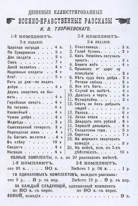 Книга Денщик за повара. Поваренная книжка для военных + Солдатская кухня или наставление артельщикам, кашеварам и хлебопекам () — 2