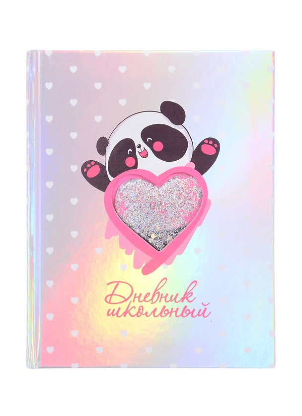 Дневник школьный «Панда», Феникс+ 259870 — 1