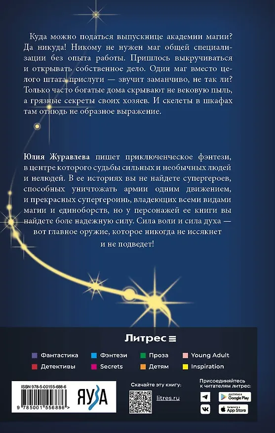 Книга Магия уборки (Юлия Журавлева) — 3