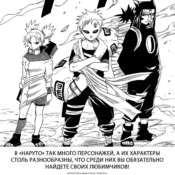 Наруто. Книга 7 (Том 19, 20, 21) - Наследие. (Naruto). Манга 2925592 — 9