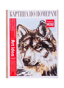 Картина по номерам Серый волк. 16,5х13см., Art Idea