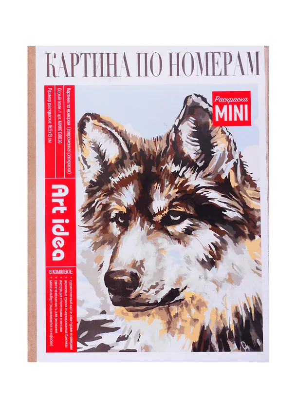 Картина по номерам Серый волк. 16,5х13см., Art Idea 2537816 — 1