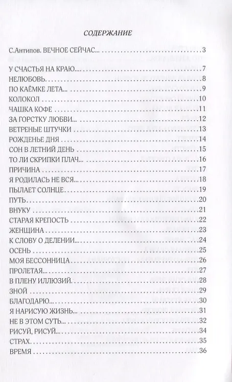 Книга Мысли о смысле () — 2
