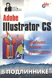 Adobe Illustrator CS