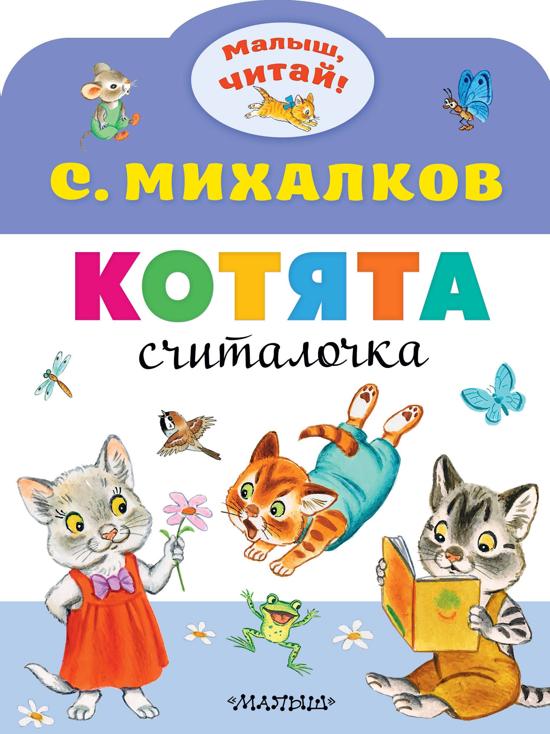 

Котята