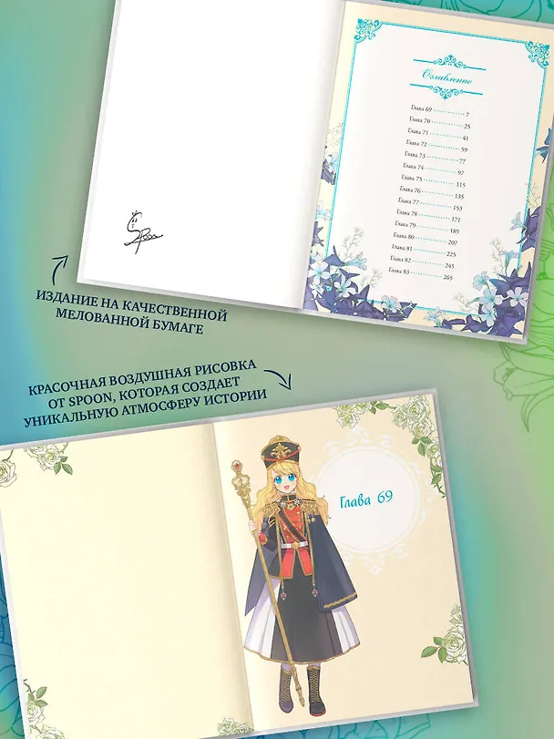 Однажды я стала принцессой. Том 6 (Кто сделал меня принцессой / Who Made Me a Princess). Манхва 3102609 — 6