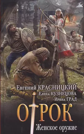 Женское оружие — 2576372 — 1