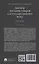 Договор поставки товаров для государственных нужд. Монография — 3066337 — 2