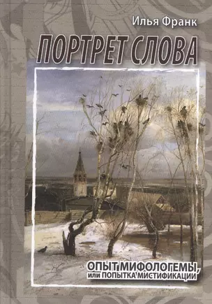 Английский с Г. К. Честертоном. Случаи отца Брауна = Gilbert Keith Chesterton. The Sins of Prince Saradine. The Eye of Apollo — 2373146 — 1