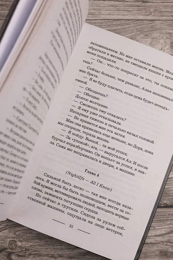 Книга Анна Нимф. Бюро магических расследований (Вероника Мелан) — 10