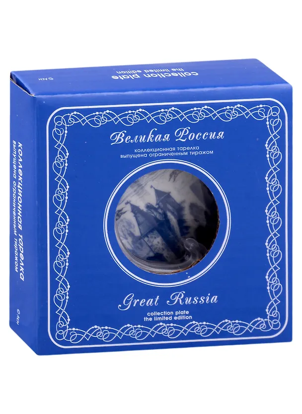 Тарелка декоративная синий рисунок Псков,Печоры,Изборск (10см) (фарфор) (Псков) (10-7-25) 371939 — 2