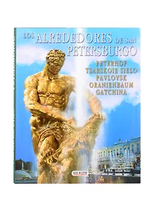 Окрестности Санкт-Петербурга, на испанском языке