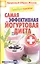 Лечебное питание. Самая эффективная йогуртовая диета — 2404879 — 1