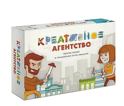 Настольная игра «Креативное агентство Одержи победу в грандиозной битве амбиций!», Издательство Эксмо 354098 — 1