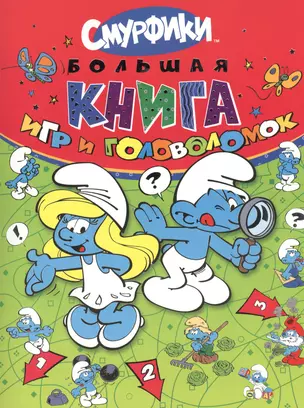 Большая книга игр и головоломок — 2372809 — 1