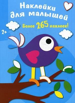 Книга Птичка () — 1