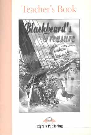 Blackbeards Treasure. Teachers Book. Книга для учителя — 2532344 — 1