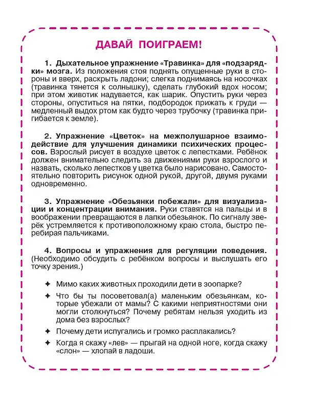 Книга Сказки для непосед (Григорий Остер) — 6