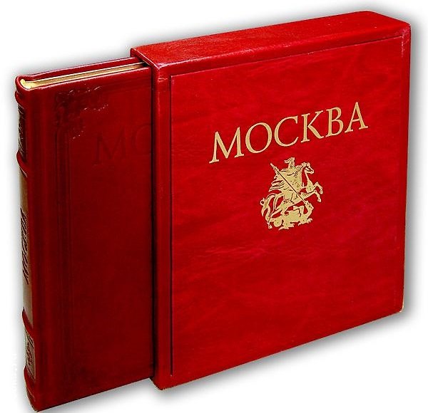 Книга Альбом Москва (кожа) (зол. срез) (футляр) (ПИ) Гейдор (Тамара Гейдор) — 1