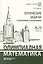 Олимпиадная математика. Логические задачи с решениями и указаниями. 8-9 классы — 3037370 — 1