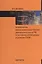 Управление внешнеэкономической деятельностью в РФ в условиях интеграции в рамках ЕАЭС — 2524615 — 1
