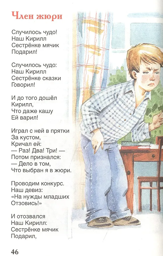 Книга Стихи для детей (Агния Барто) — 4