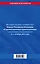 Кодекс Российской Федерации об административных правонарушениях по сост. на 01.10.23 / КоАП РФ — 3006559 — 2