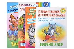 Комплект дошкольника (универсальный) № 7