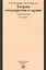 Теория государства и права. Учебное пособие — 2765034 — 1