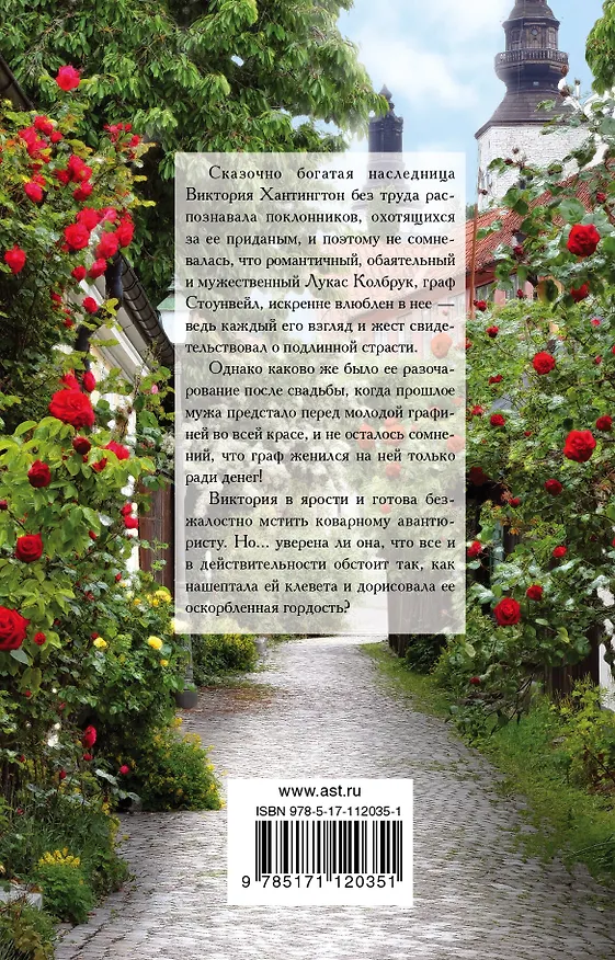 Книга Капитуляция (Аманда Квик) — 2