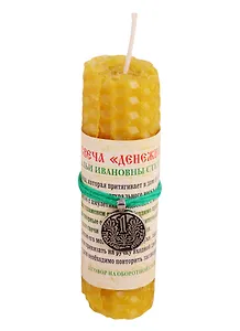 Амулет. Свеча "Денежная"