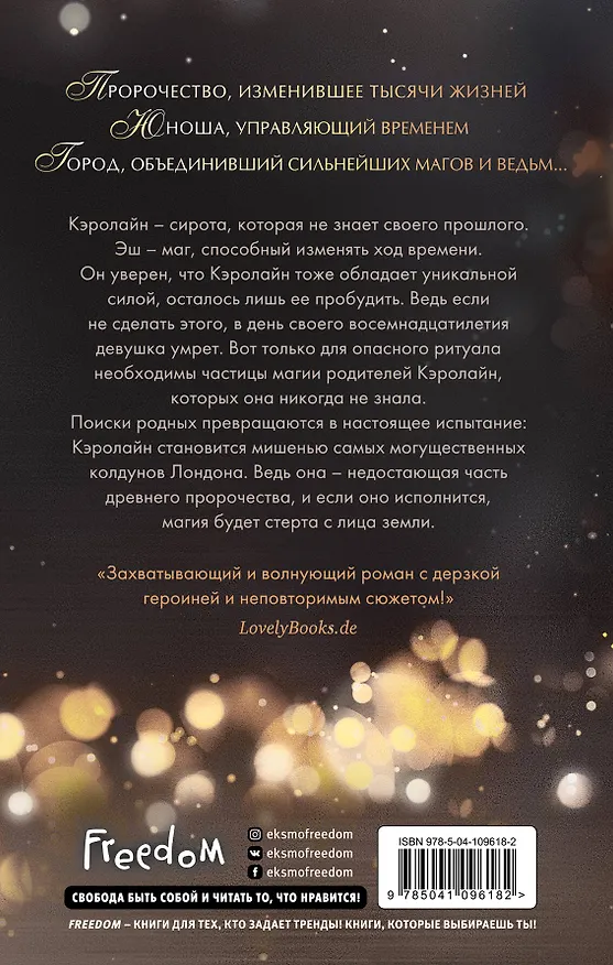 Книга Дочь ведьмы (#1) (Сандра Грауэр) — 2