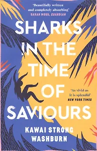 Sharks in the Time of Saviours