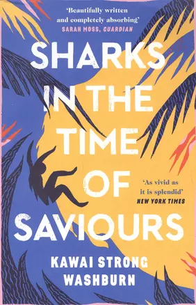 Sharks in the Time of Saviours — 2890205 — 1