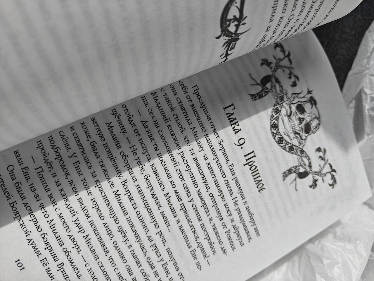 Изображение бумажной книги