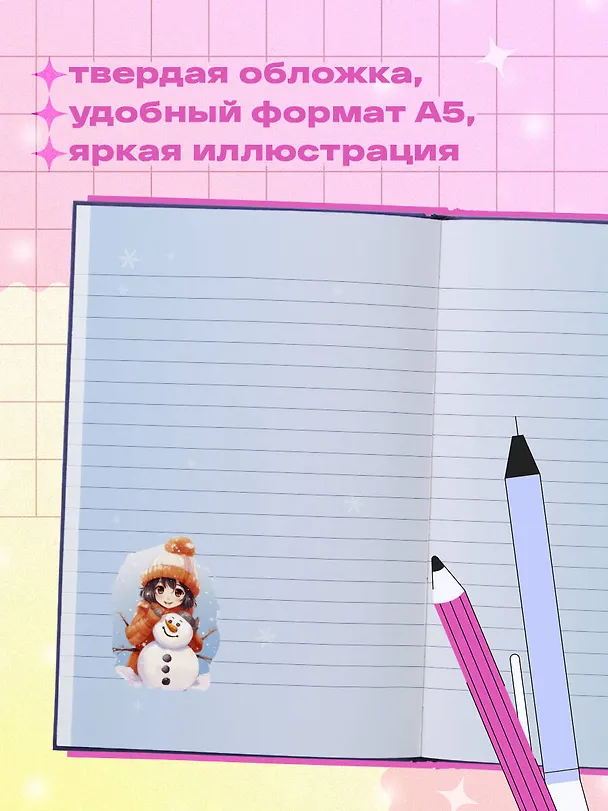 Книга для записей А5 72л "Аниме. Девушка в шапке" тверд.обл., контентный внутр. блок 3009079 — 4