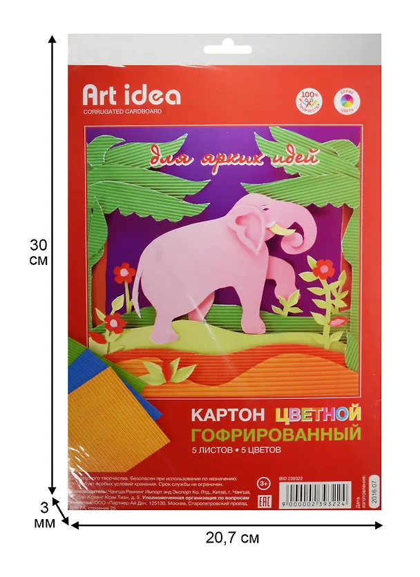 Цветной картон гофрированный, 5 цветов, А4 239322 — 3